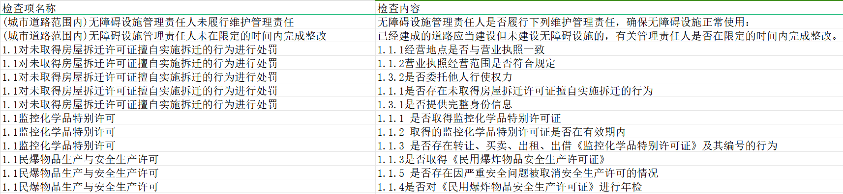 1701067558700.png