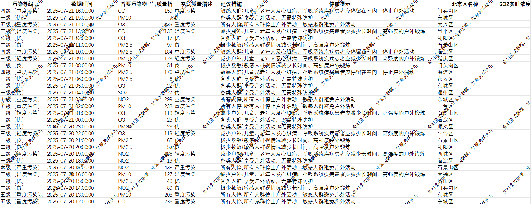 screenshot 2025-07-29 182452.png
