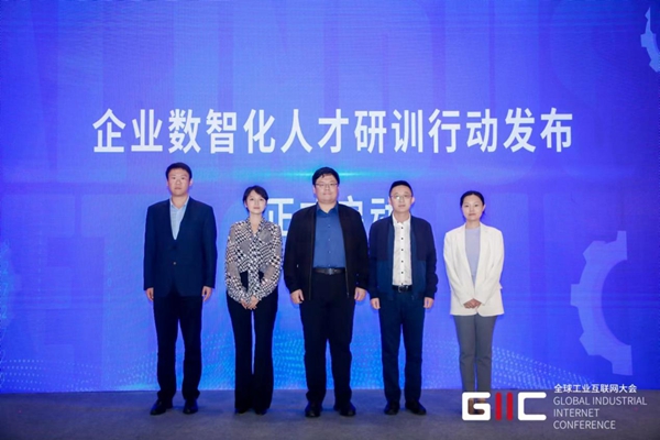 培育人才创新生态系统 企业数智化人才研训行动发布
